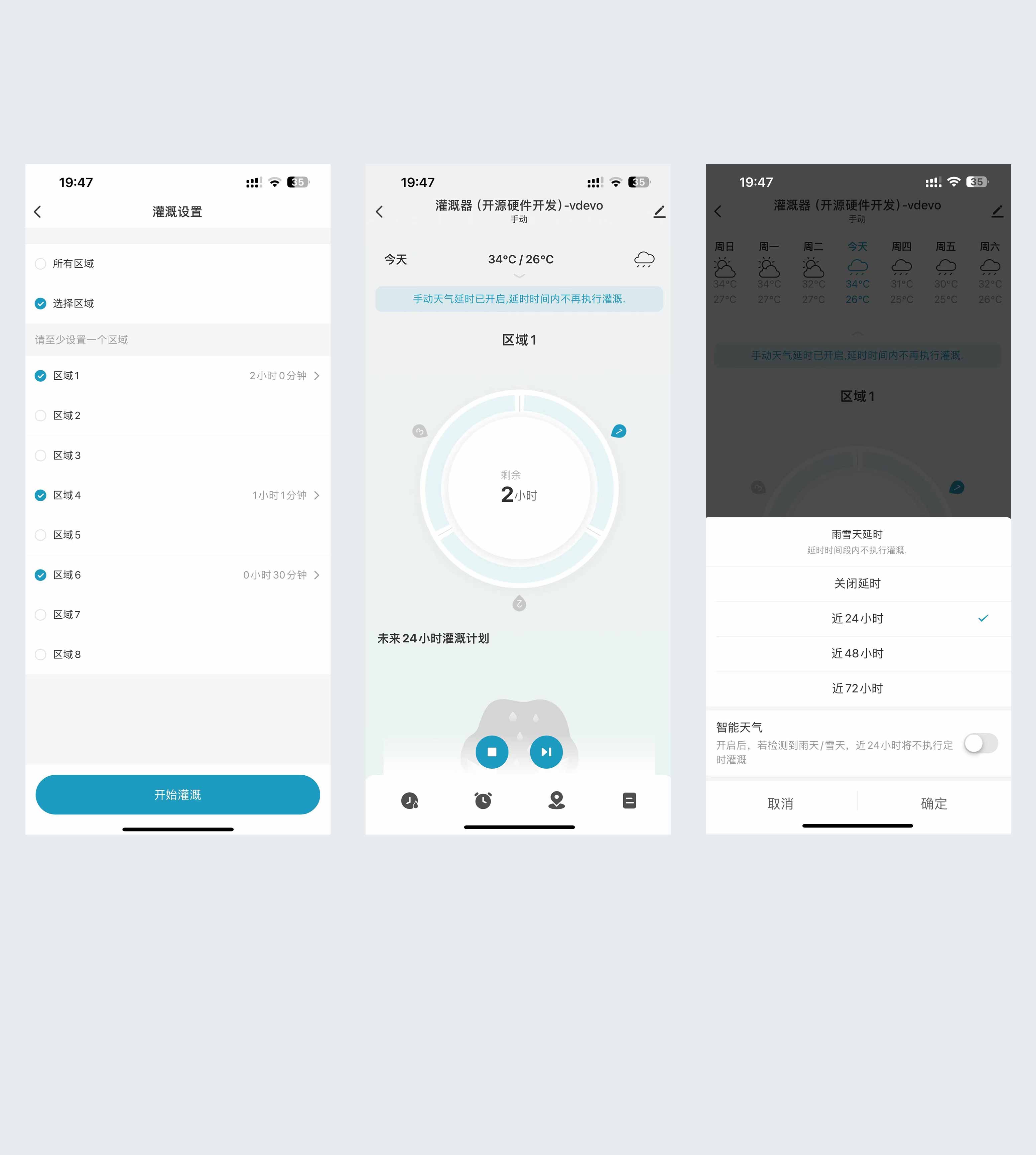 智能灌溉器APP开发 智能灌溉器APP开发