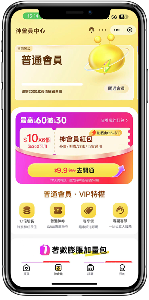 马来西亚外卖小程序04