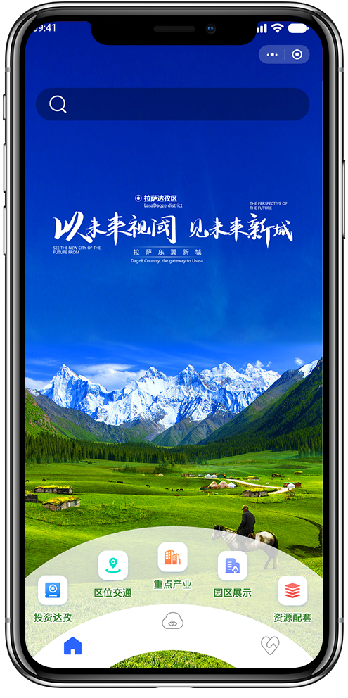 园区招商小程序开发01