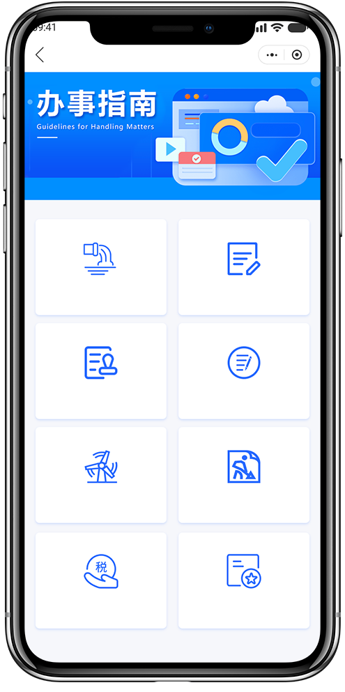 园区招商小程序开发02