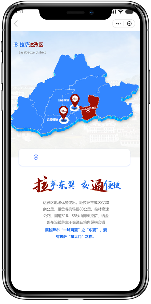 园区招商小程序开发03