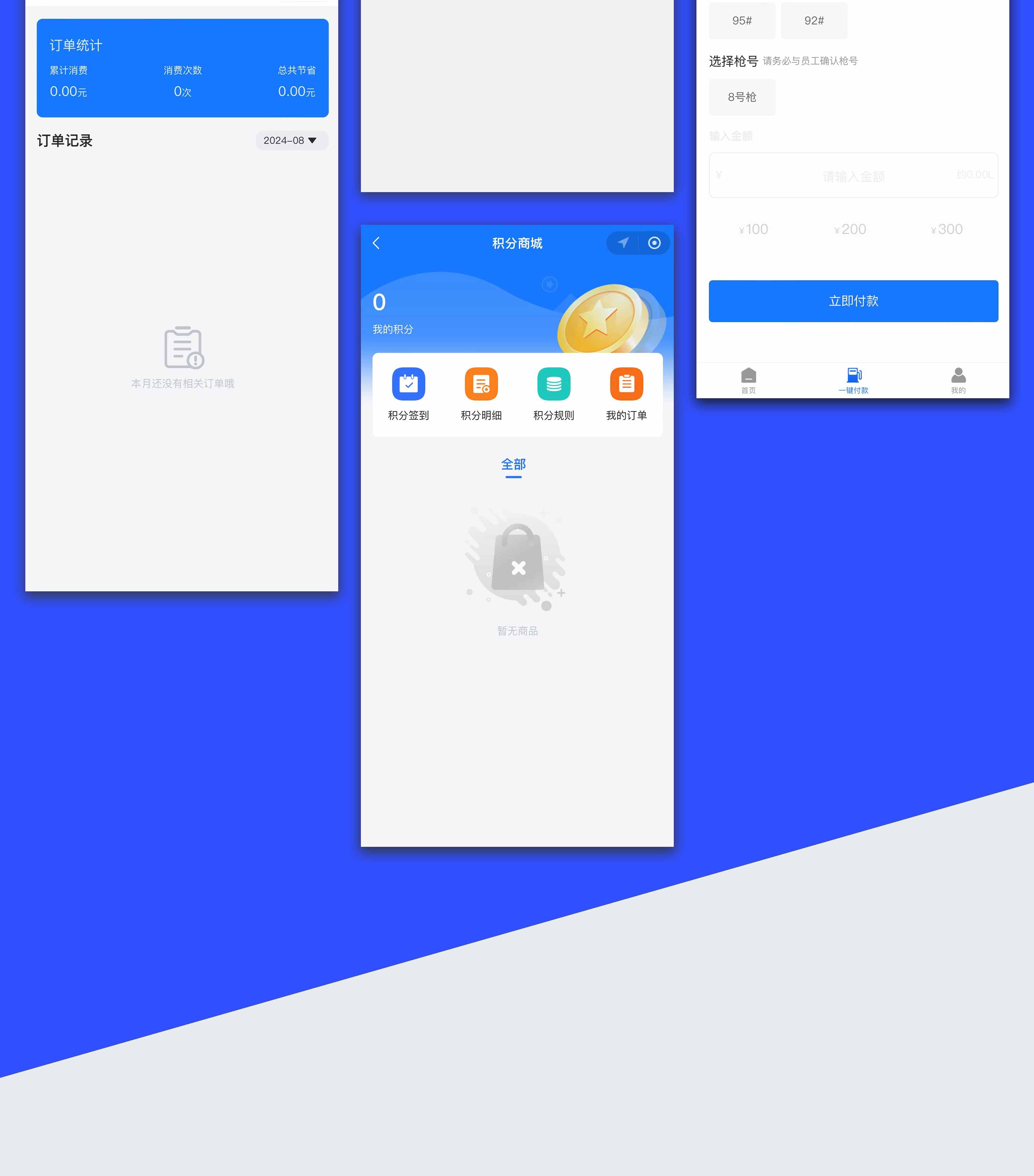 智慧能源小程序开发