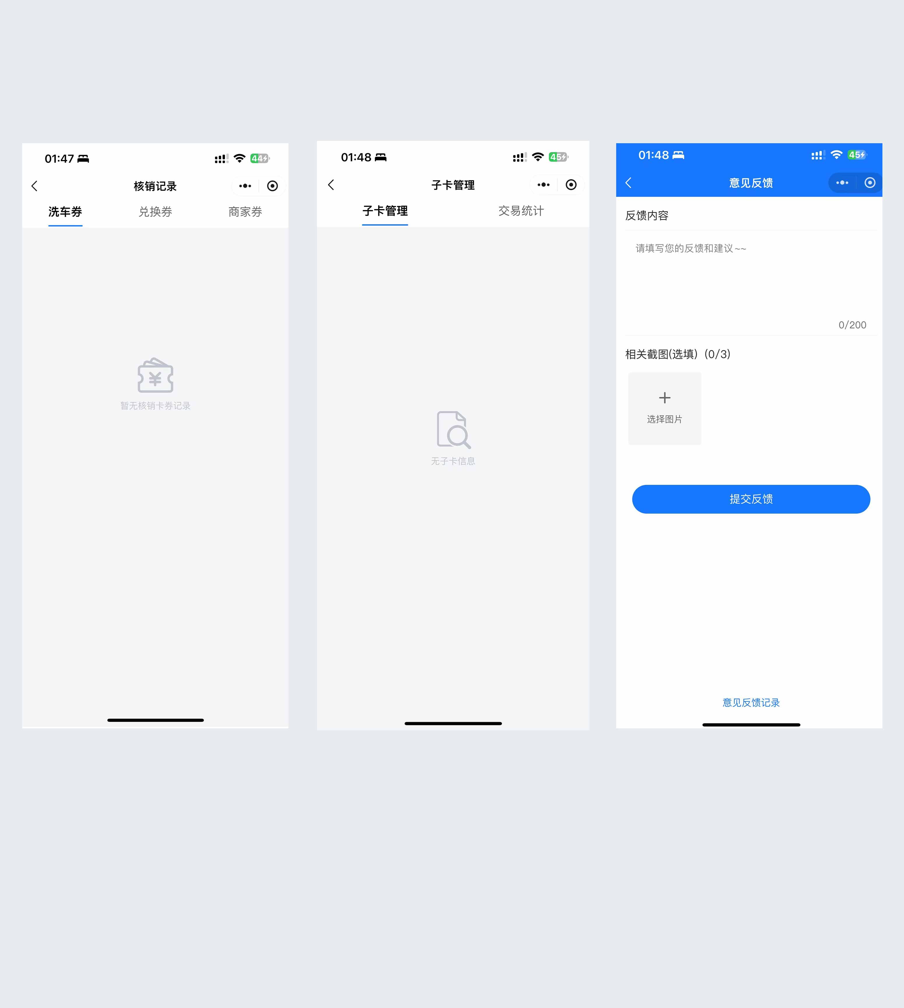 智慧能源小程序开发