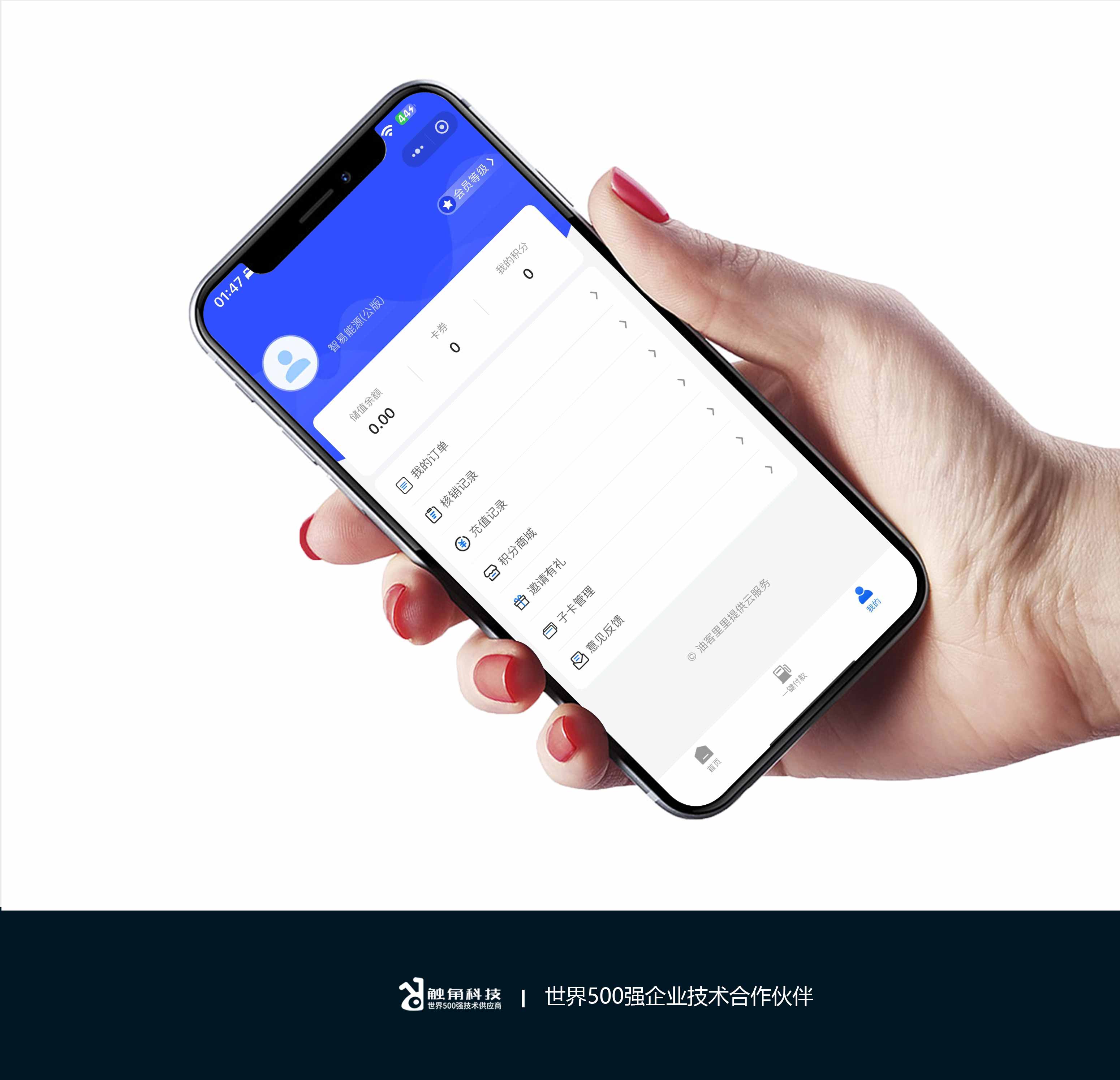 智慧能源小程序开发