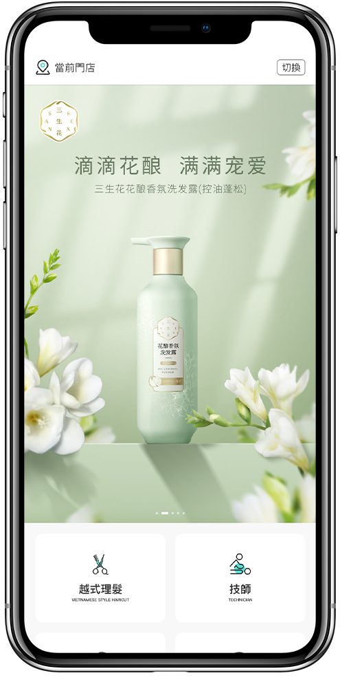 越式理发小程序开发01 越式理发小程序开发01