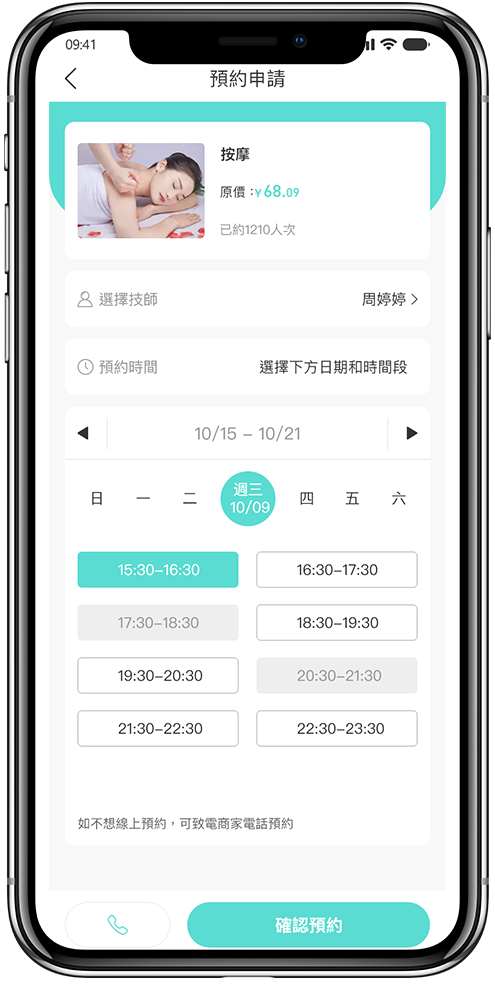 越式理发小程序开发07 越式理发小程序开发07