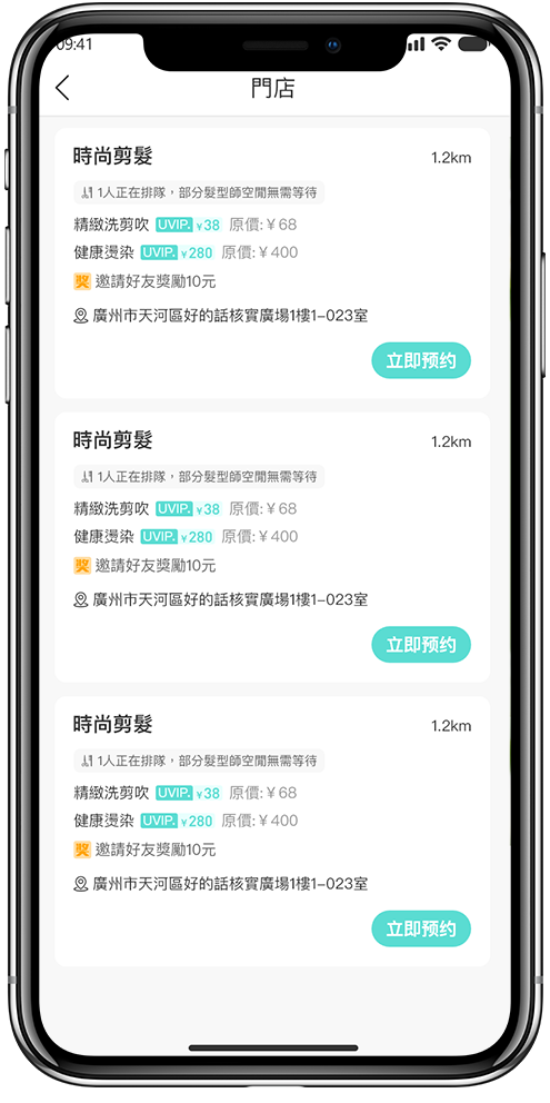 连锁门店小程序开发02 连锁门店小程序开发02