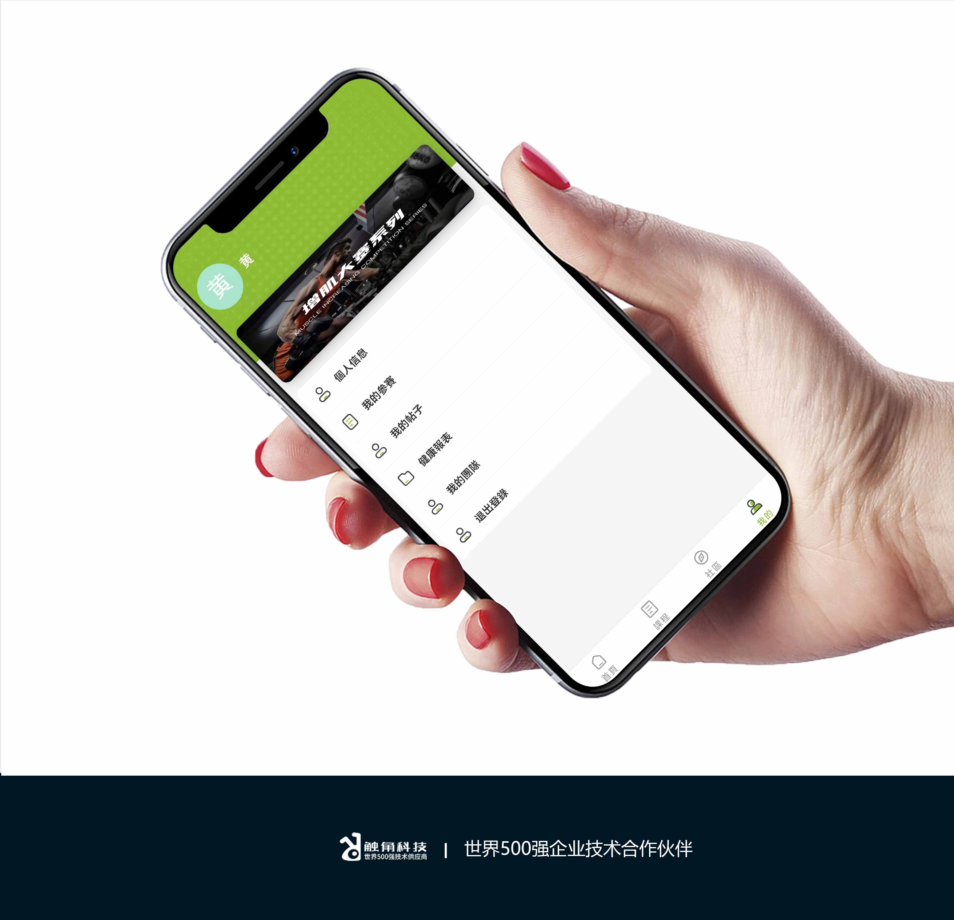 运动健身小程序开发