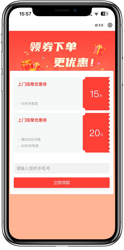 上门按摩小程序开发06