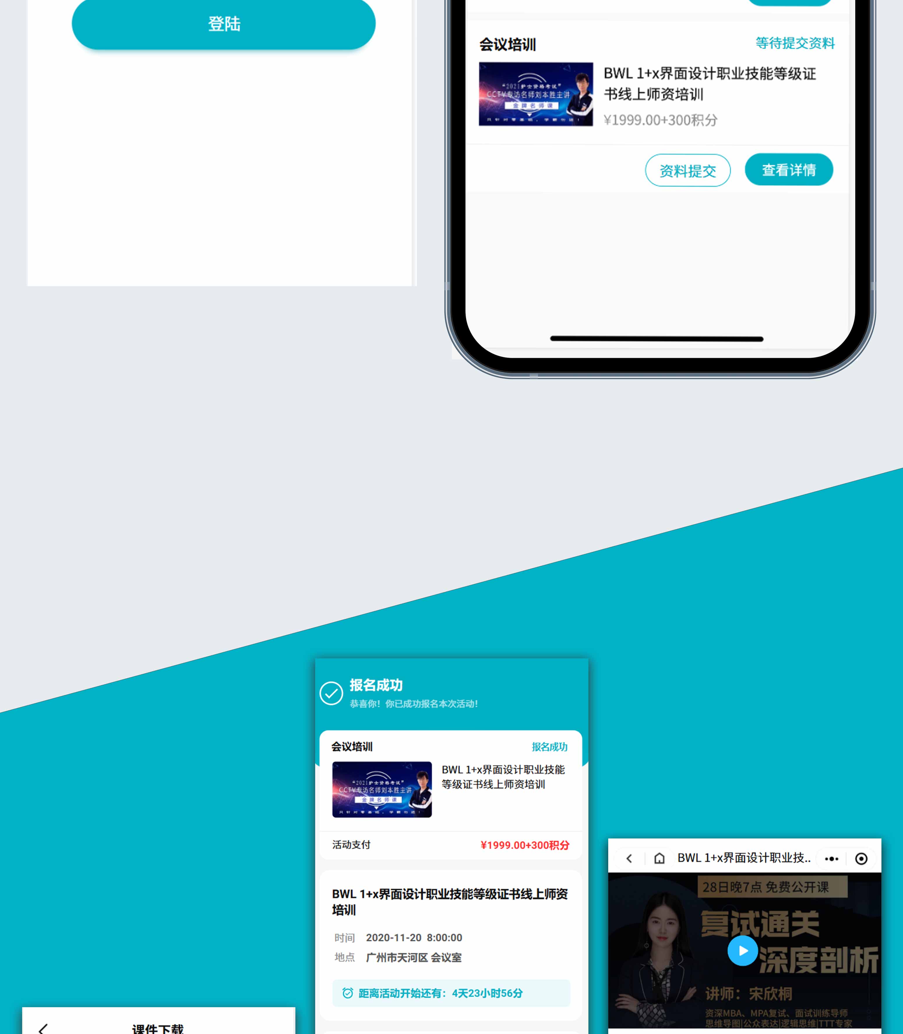 教育培训小程序开发 教育培训小程序开发