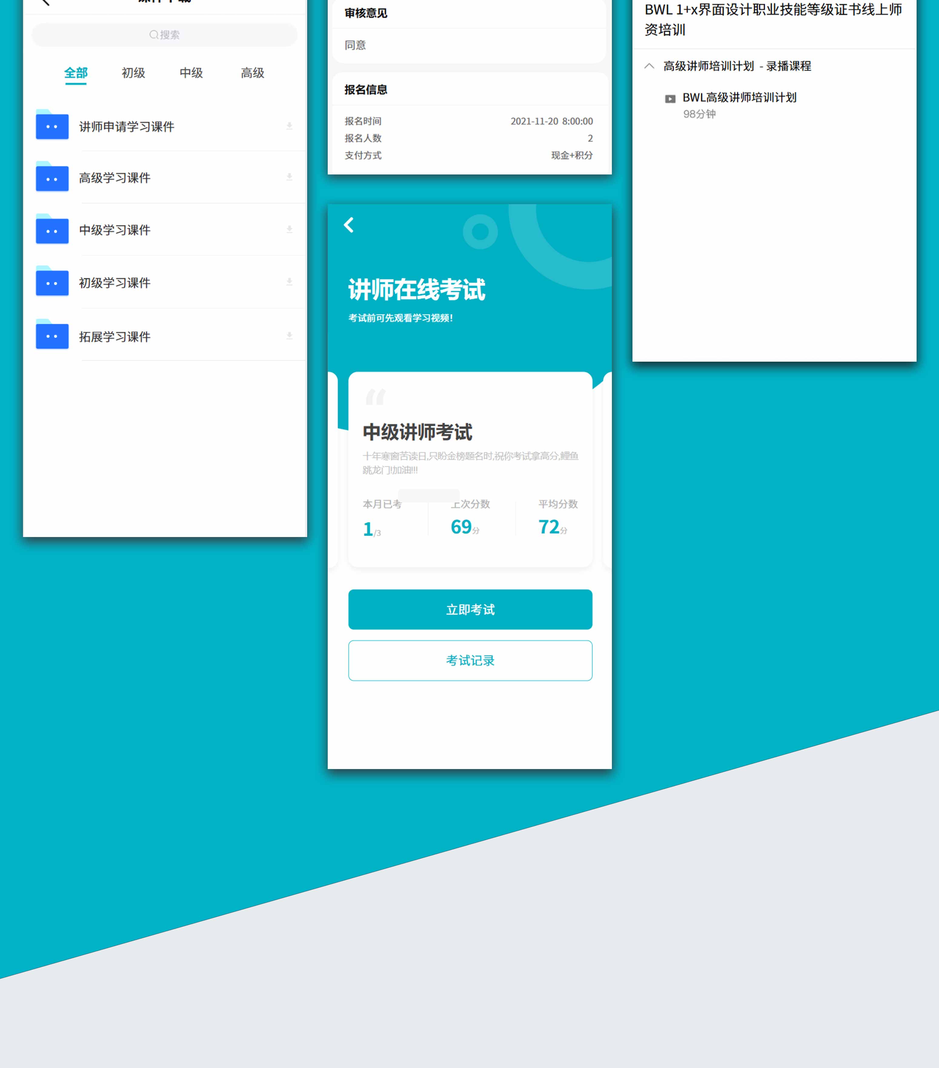 教育培训小程序开发 教育培训小程序开发