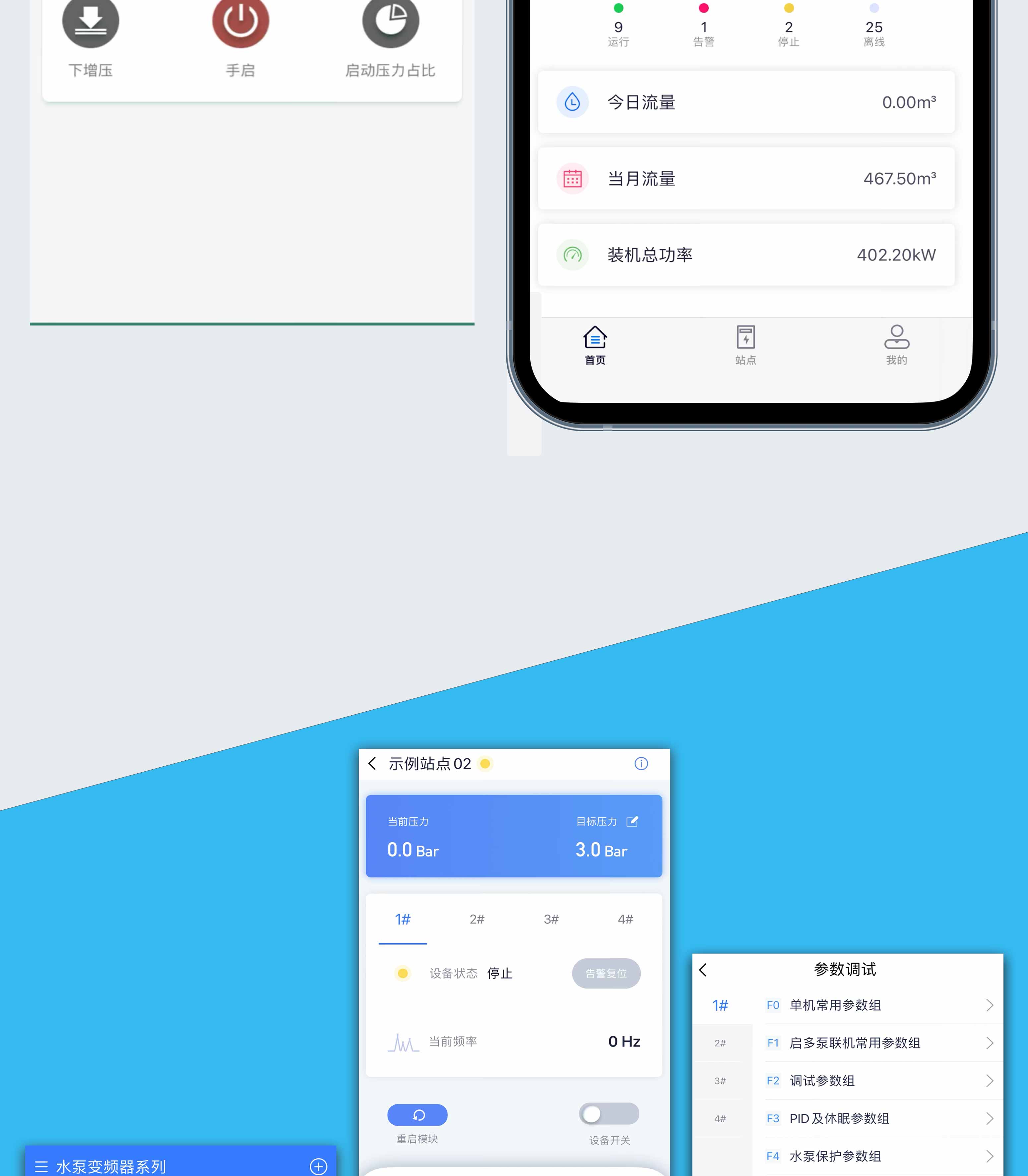 智慧水泵系统开发 智慧水泵系统开发