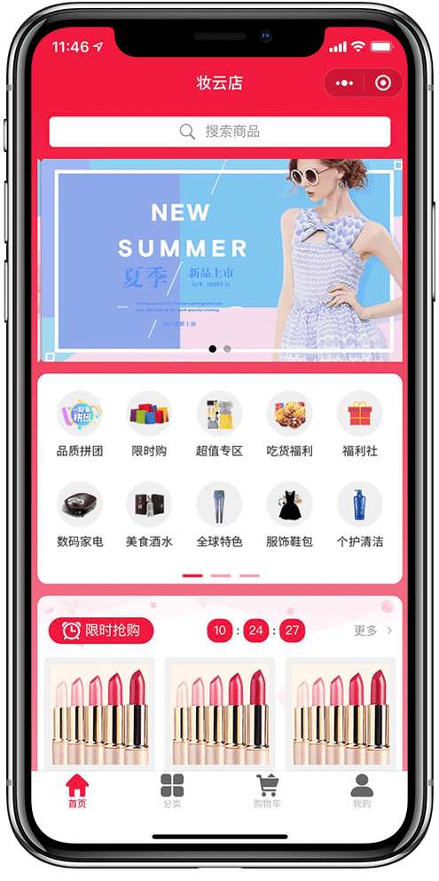 连锁门店小程序开发01