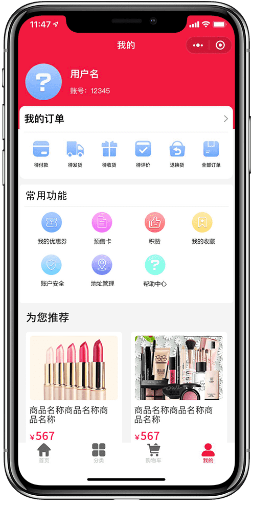 连锁门店小程序开发02