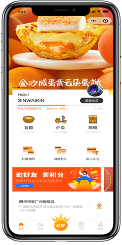 连锁门店小程序开发03 连锁门店小程序开发03