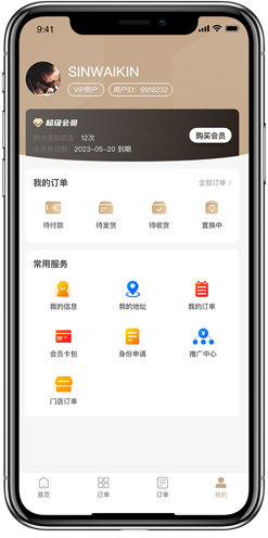连锁门店小程序开发06