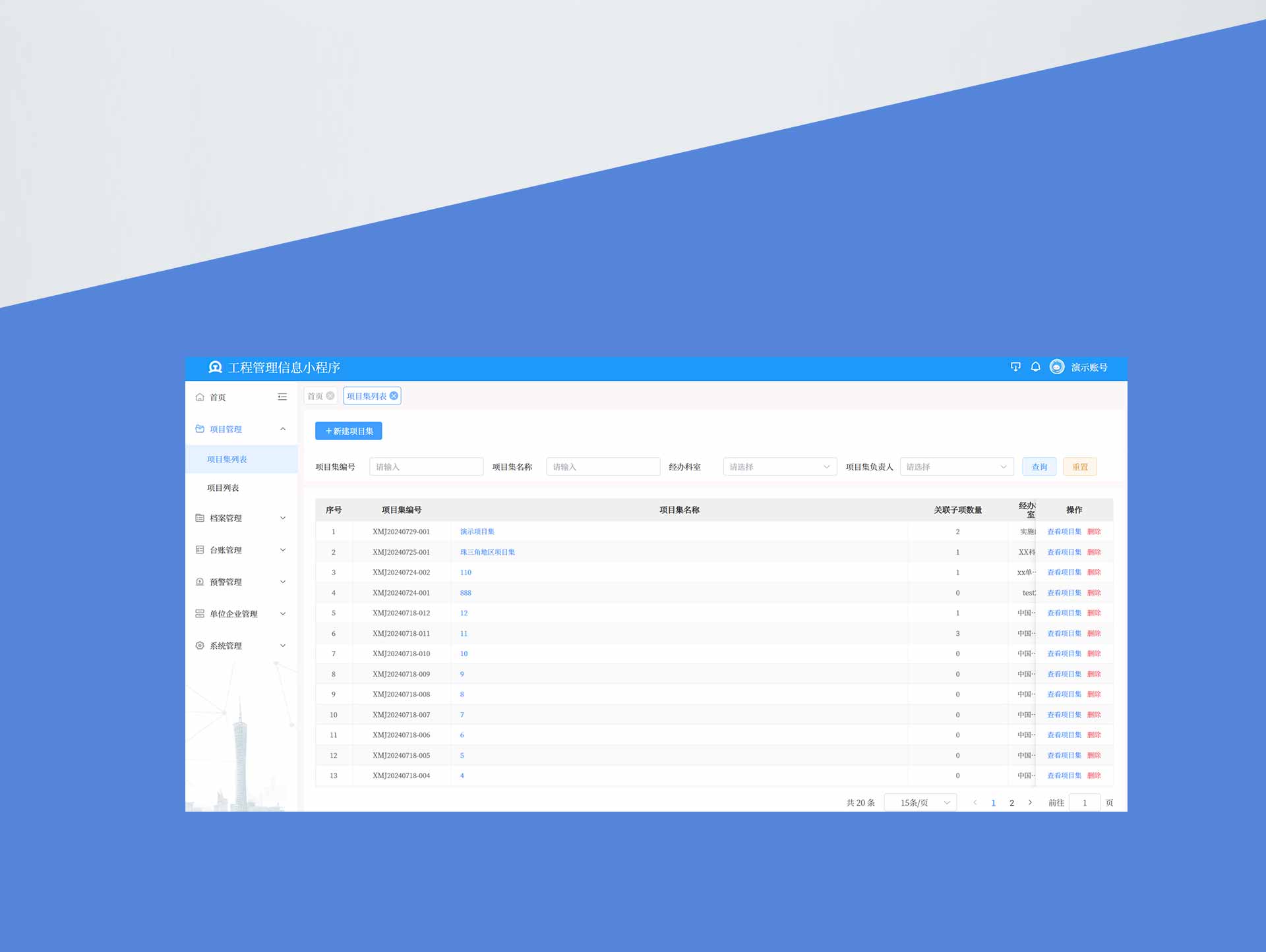 工程造价 工程造价