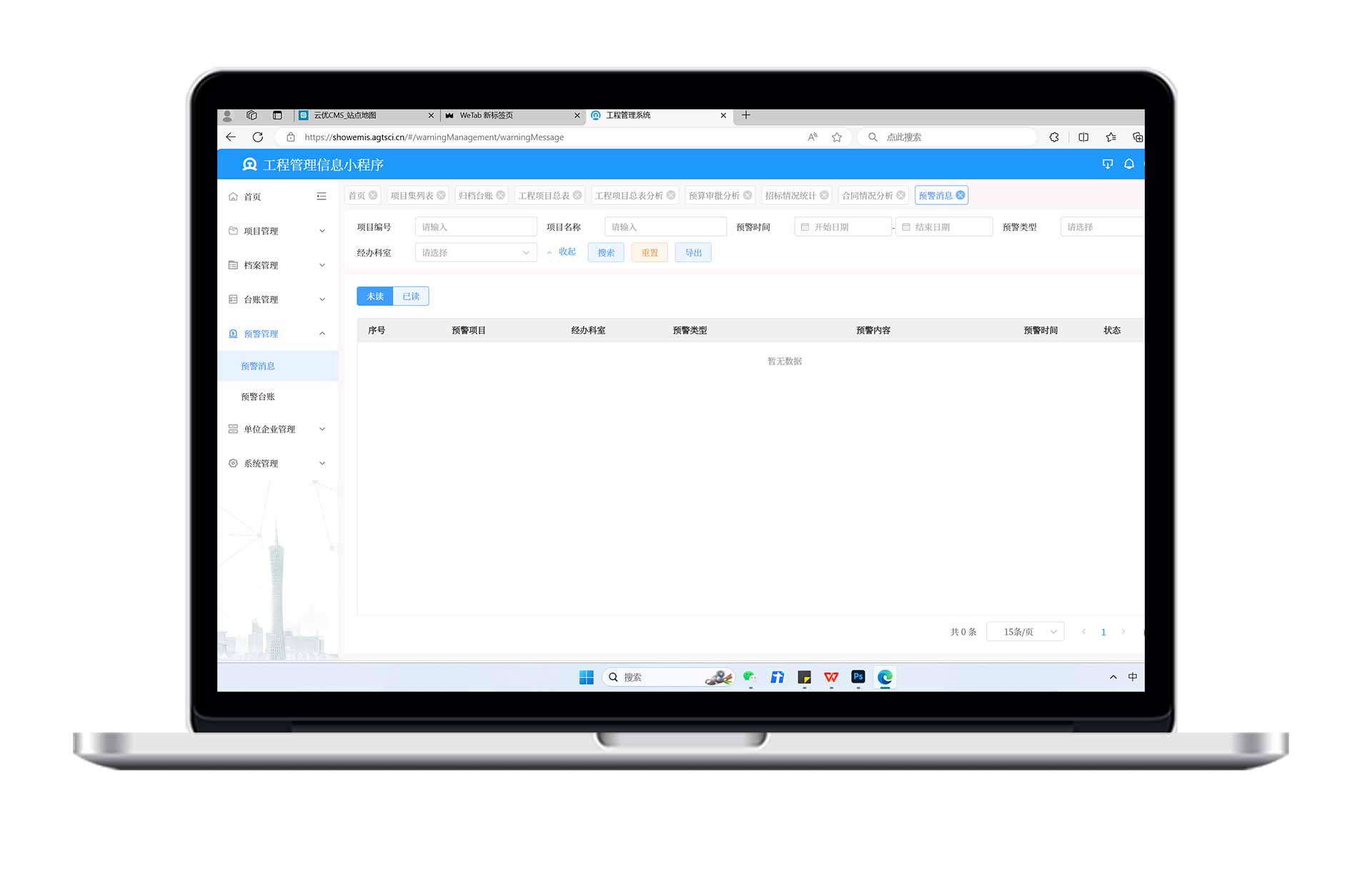 工程造价 工程造价