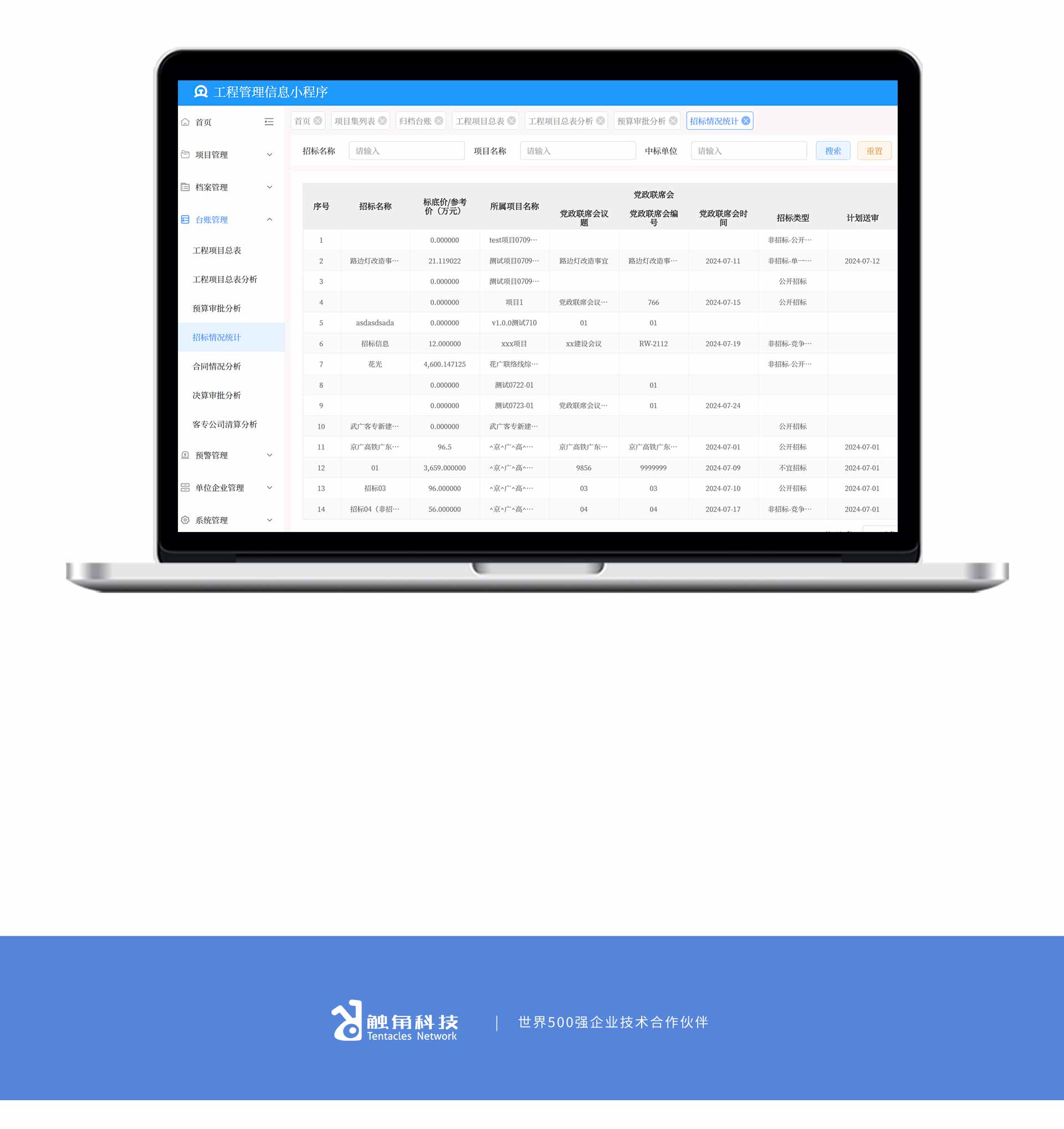 工程造价 工程造价