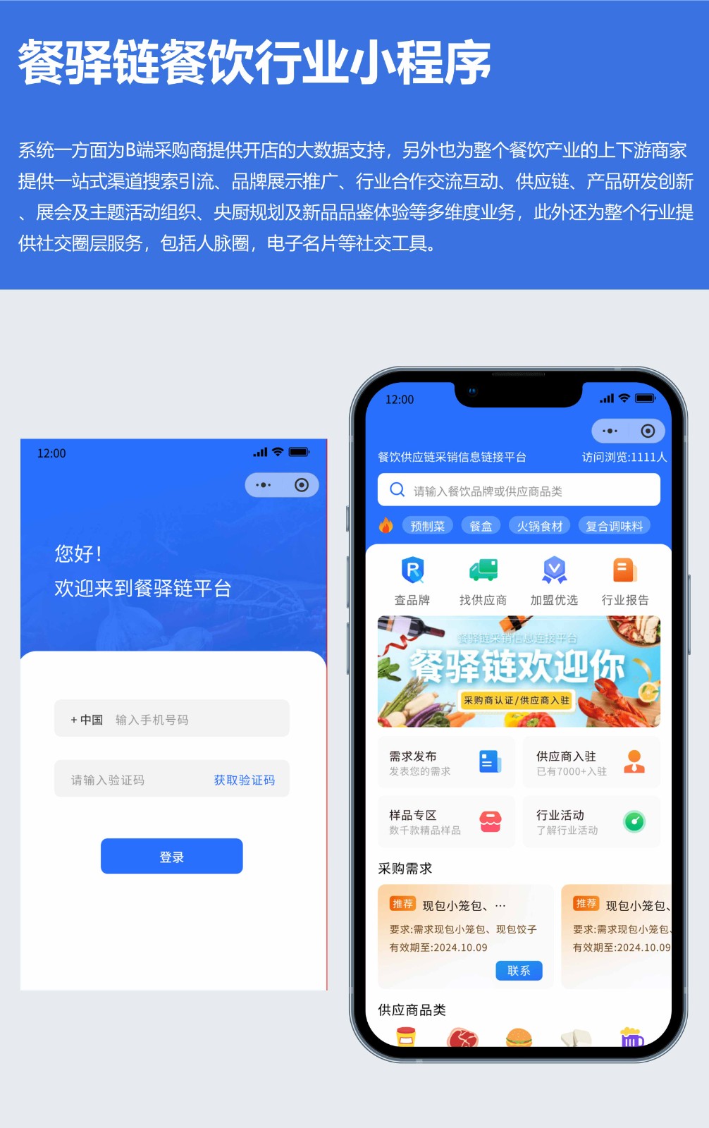 云鲸和官网小程序案例模板