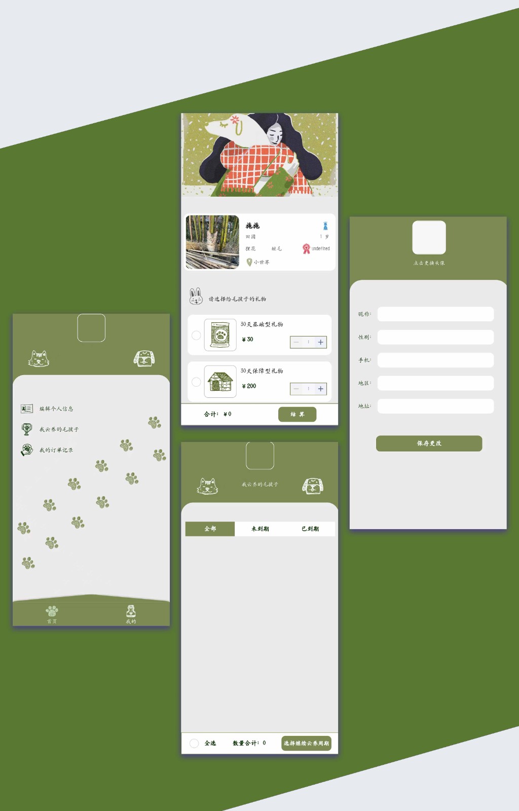 云鲸和官网小程序案例模板