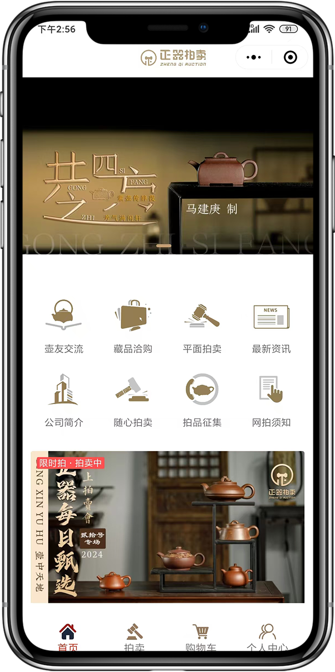 拍卖回收小程序开发1