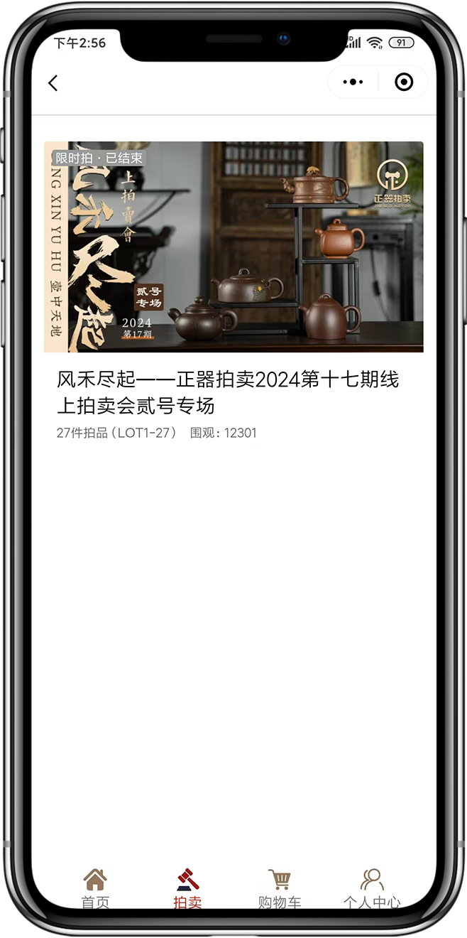 拍卖回收小程序开发2 拍卖回收小程序开发2