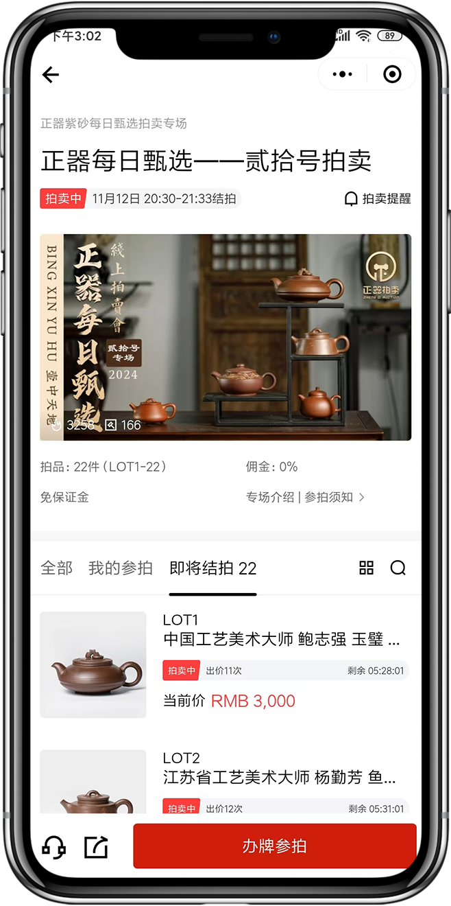 拍卖回收小程序开发3