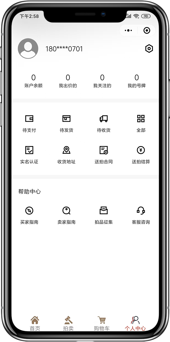 拍卖回收小程序开发4