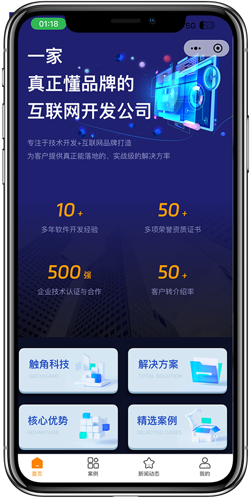 智慧名片小程序开发1