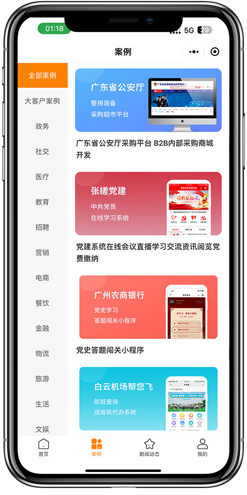 智慧名片小程序开发2