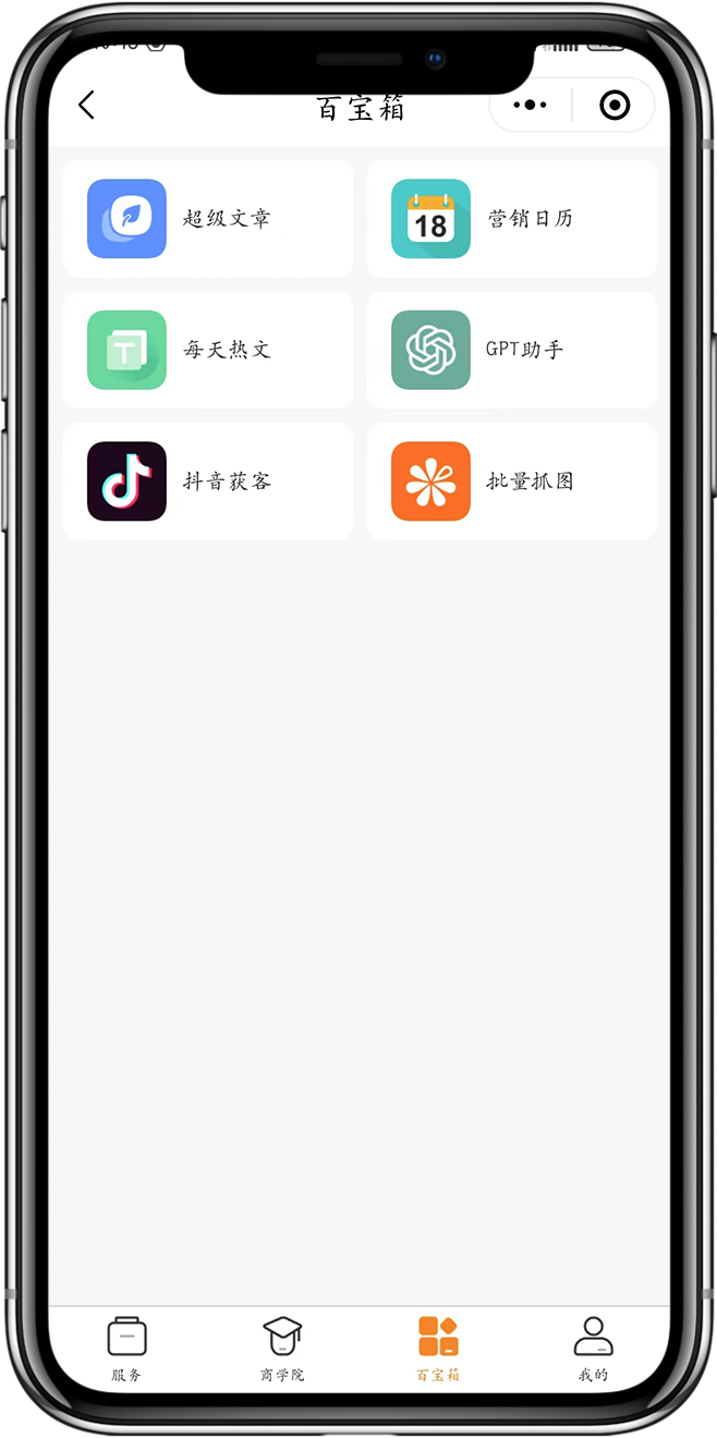 智慧名片小程序开发5