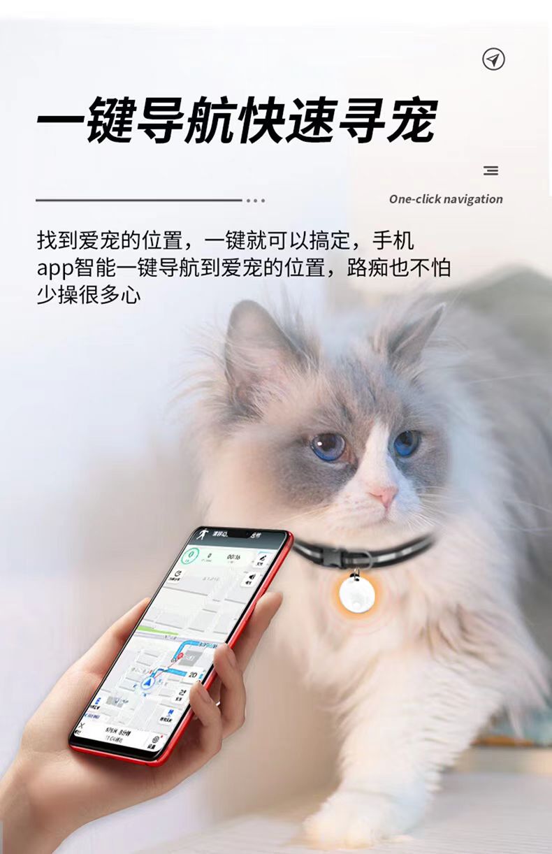 智能宠物追踪器开发1