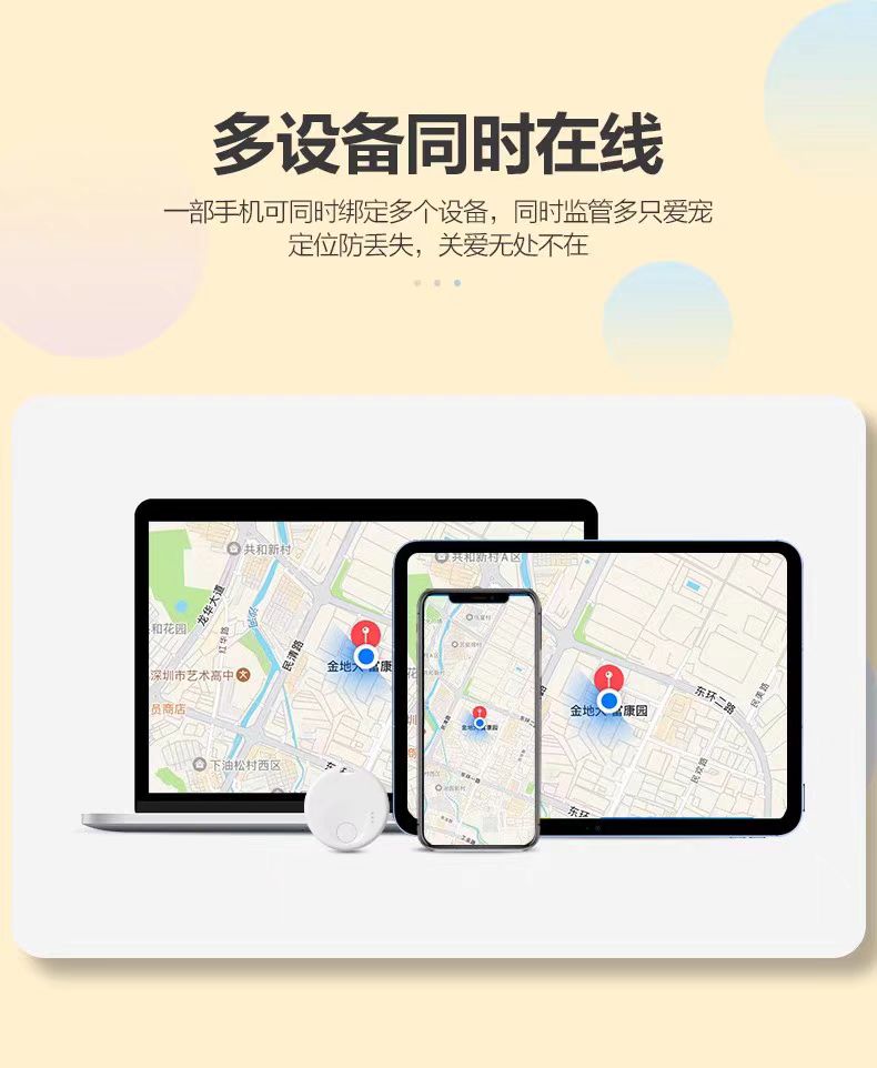 智能宠物追踪器开发2