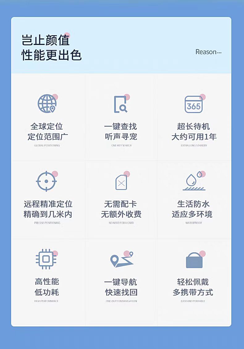 智能宠物追踪器开发3