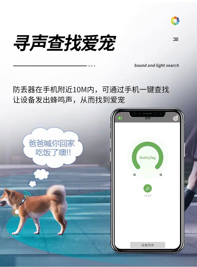 智能宠物追踪器开发4