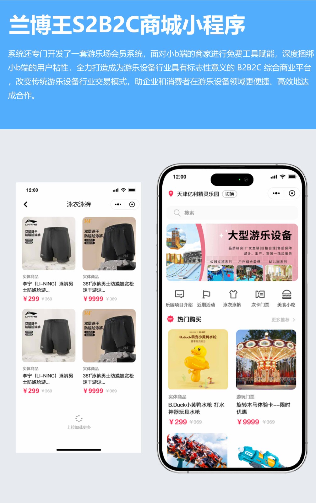 兰博王小程序开发1