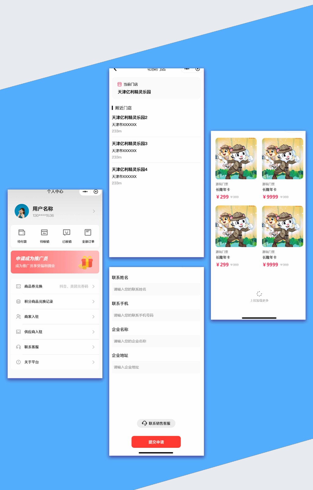 兰博王小程序开发2