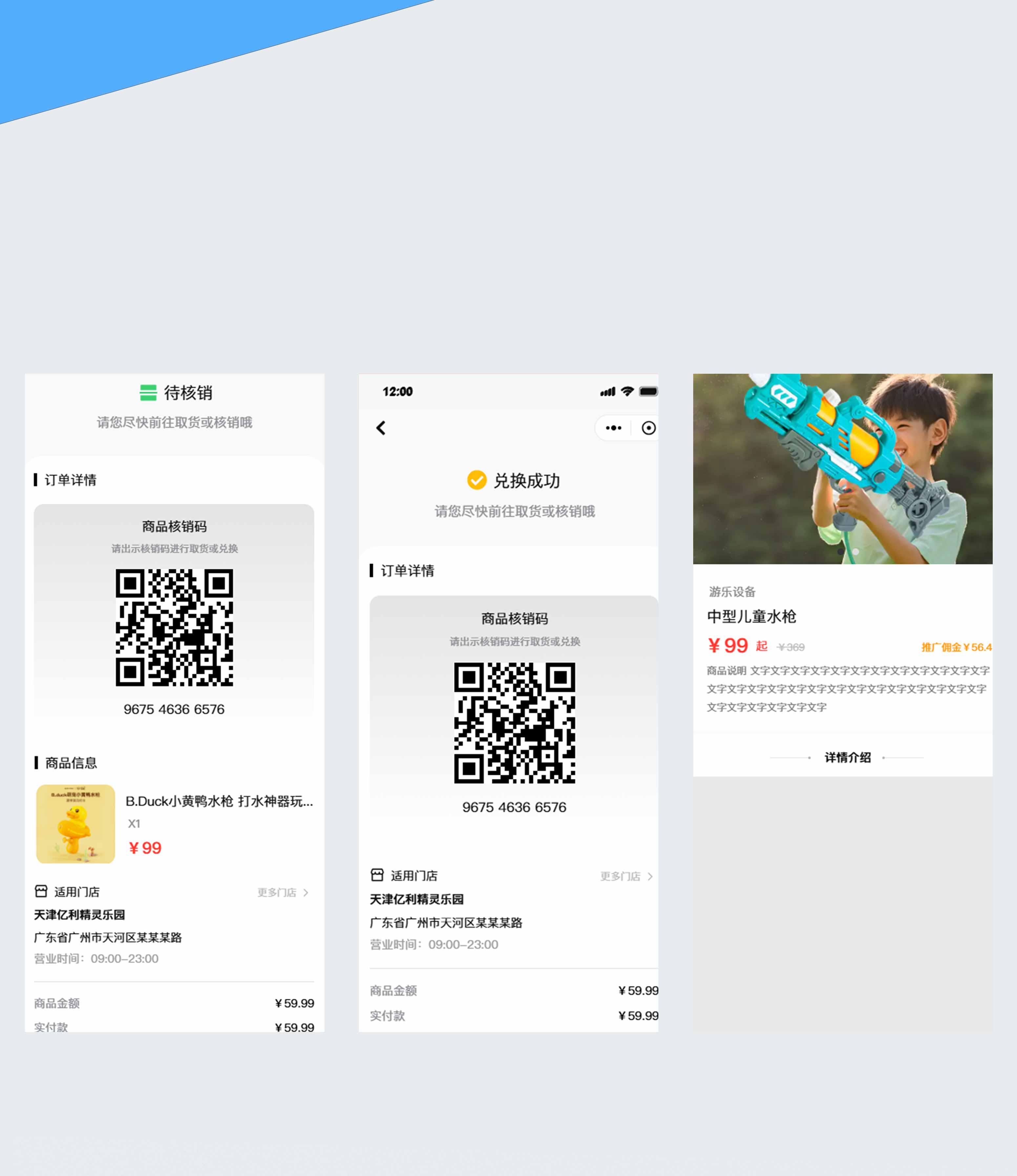 兰博王小程序开发3