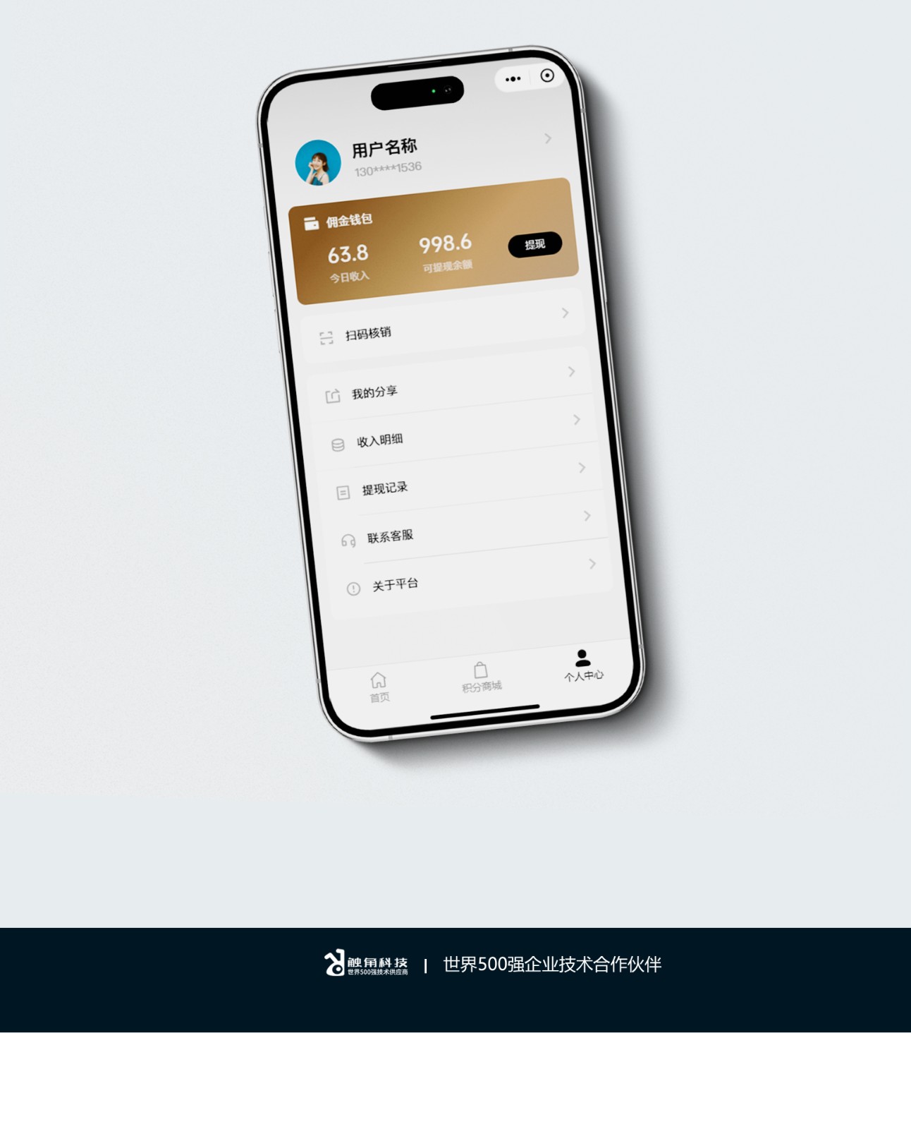 兰博王小程序开发4