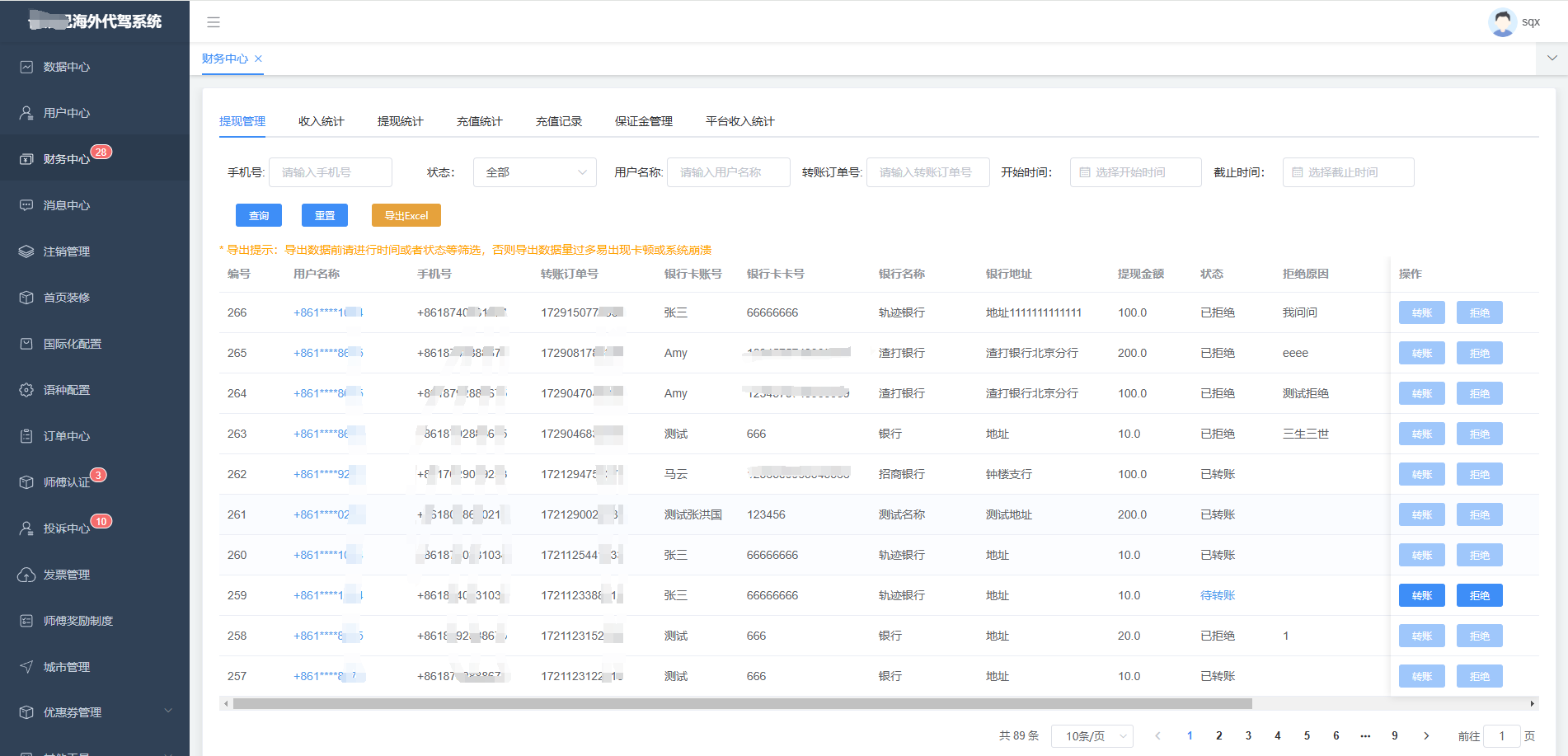海外代驾系统开发2 海外代驾系统开发2