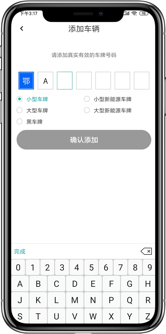 智慧停车系统开发2
