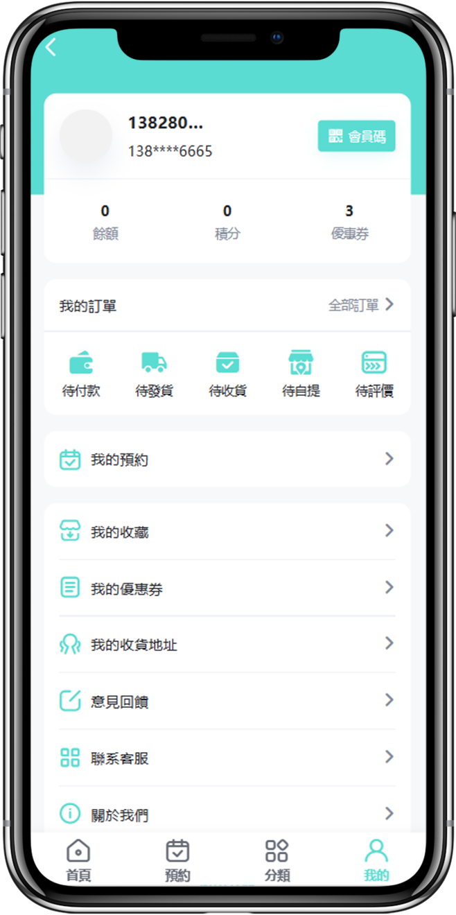 海外连锁门店预约APP开发2