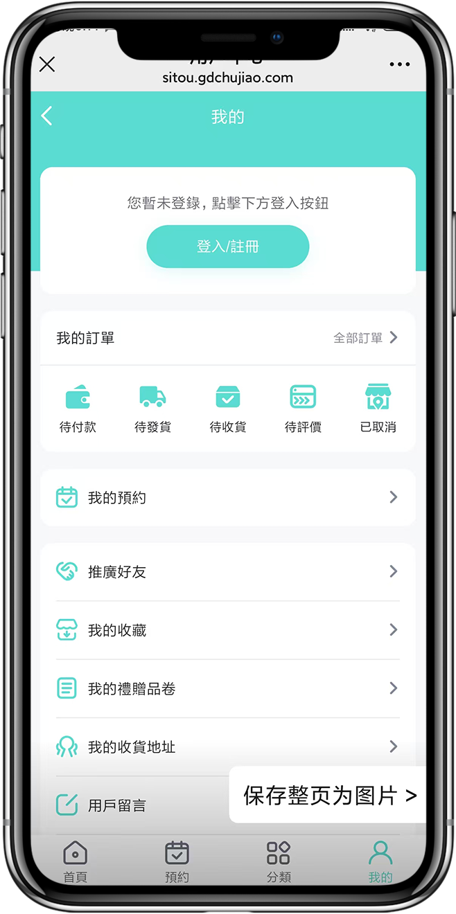 海外连锁门店预约APP开发4