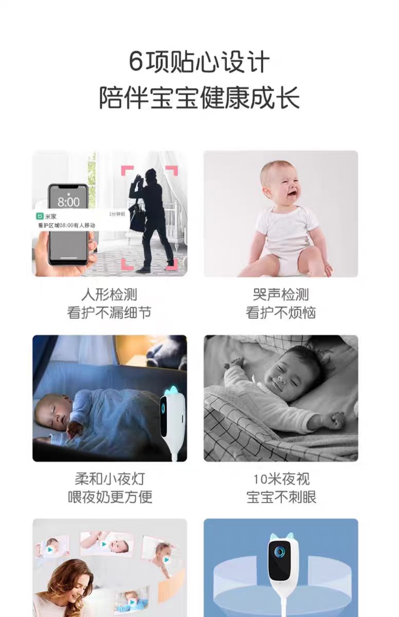 婴儿健康系统开发9