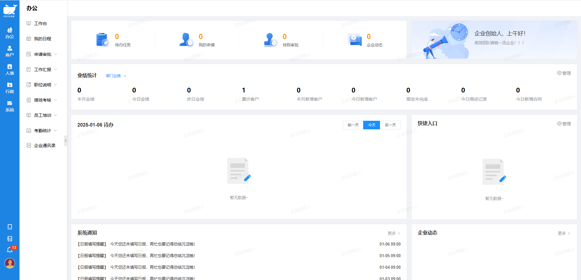 OA系统开发1 OA系统开发1