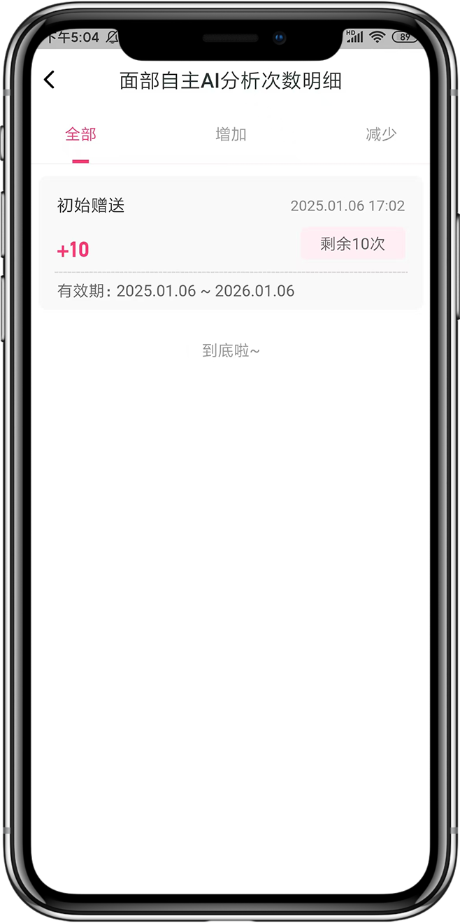 智能胸膜APP开发2