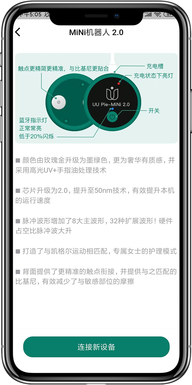 智能胸膜APP开发3