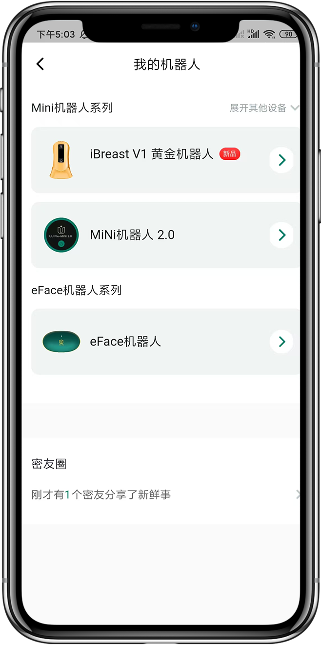 智能胸膜APP开发4