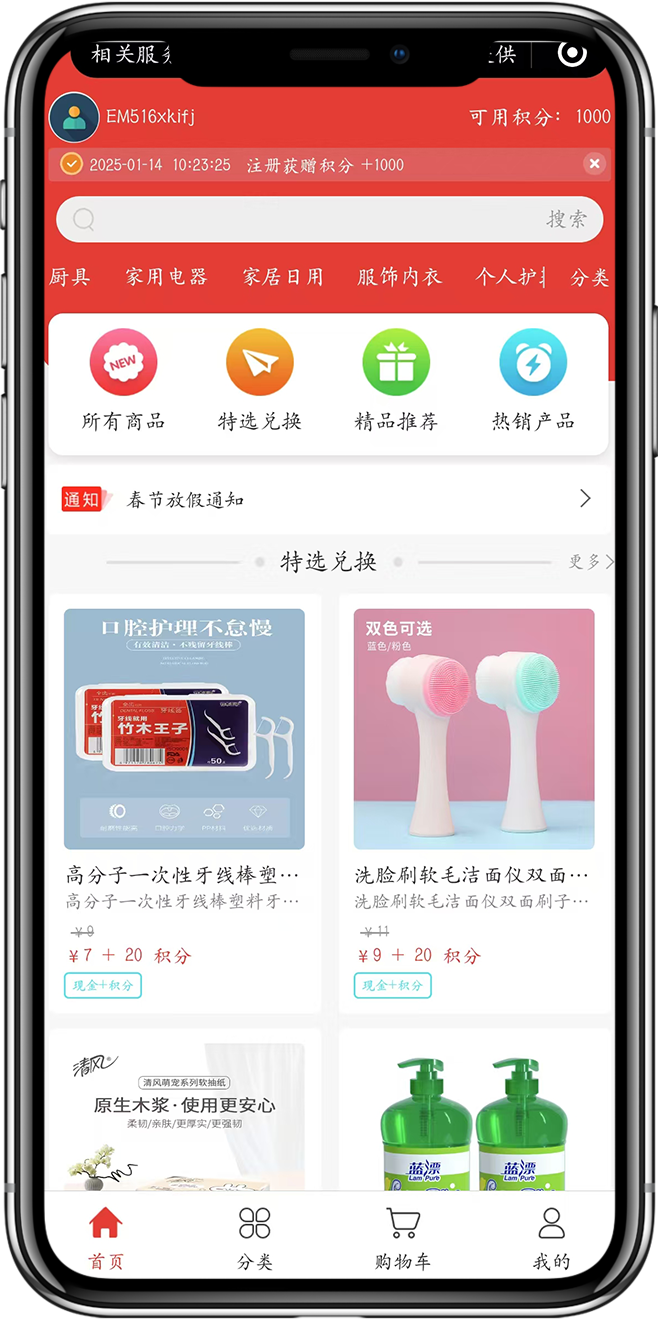 积分商城小程序开发1 积分商城小程序开发1